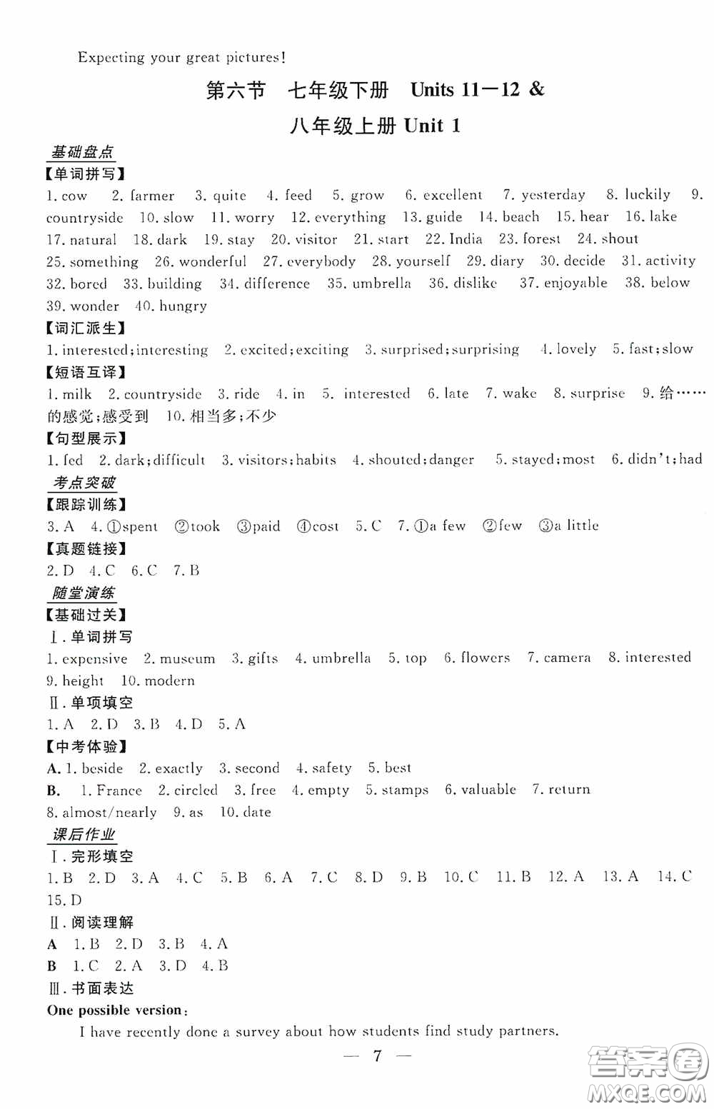 浙江工商大學(xué)出版社2020浙江中考總復(fù)習(xí)英語(yǔ)答案