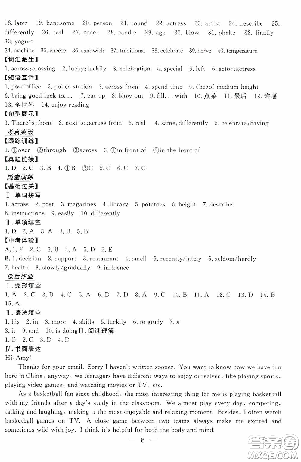 浙江工商大學(xué)出版社2020浙江中考總復(fù)習(xí)英語(yǔ)答案