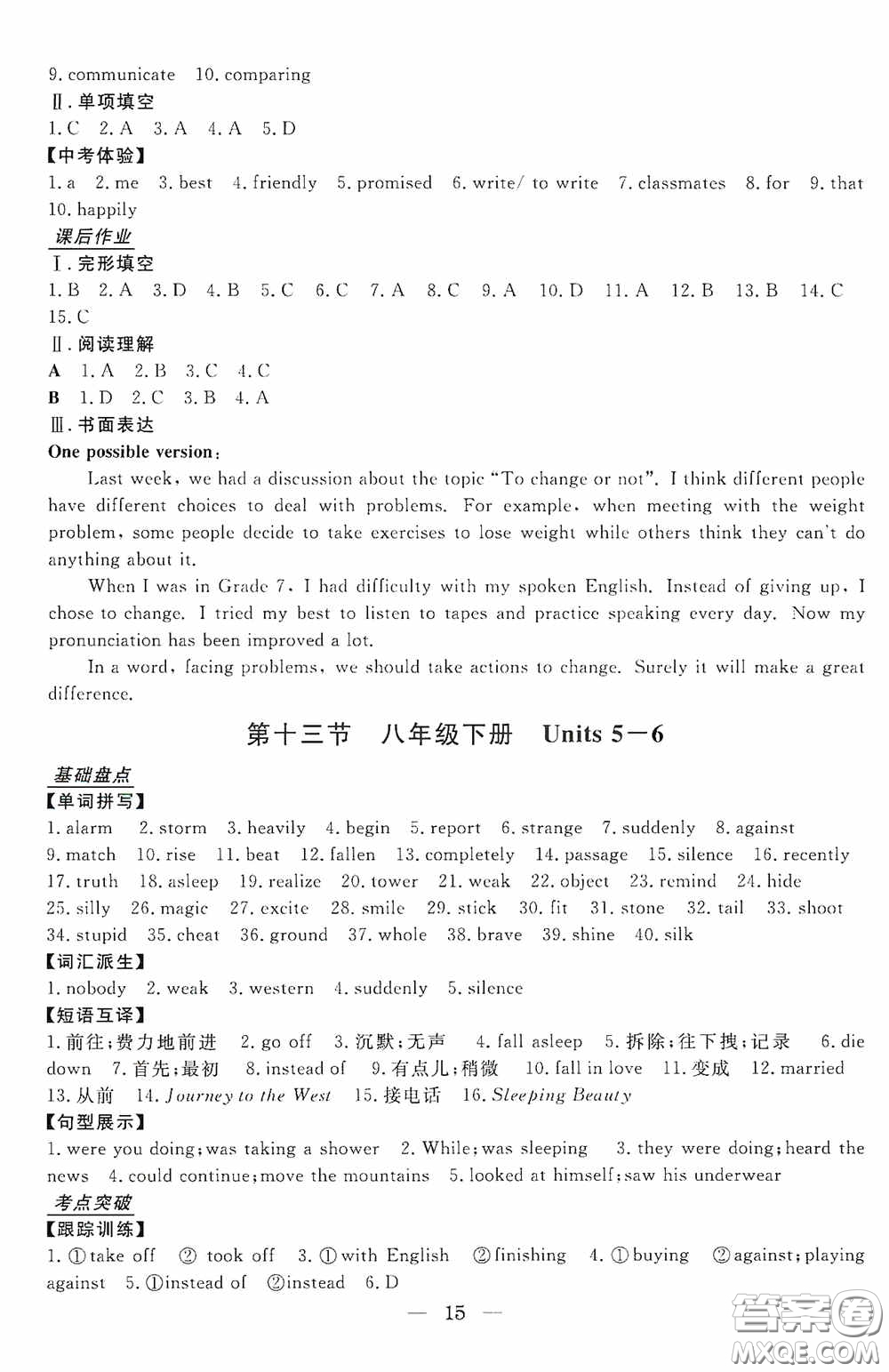 浙江工商大學(xué)出版社2020浙江中考總復(fù)習(xí)英語(yǔ)答案