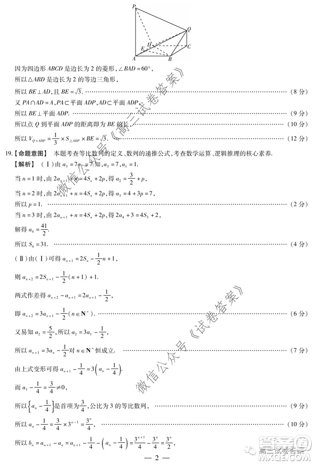 天一大聯(lián)考2019-2020學(xué)年高中畢業(yè)班階段性測試六文科數(shù)學(xué)試題及答案