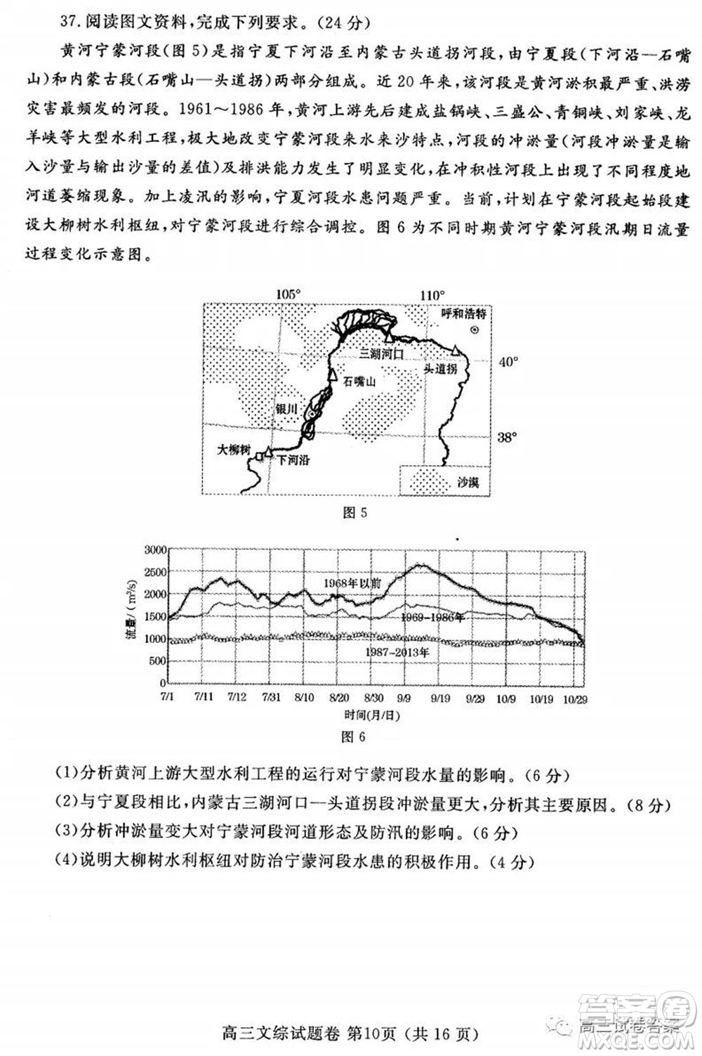 鄭州三模2020年高中畢業(yè)年級第三次質(zhì)量預(yù)測文科綜合試題及答案