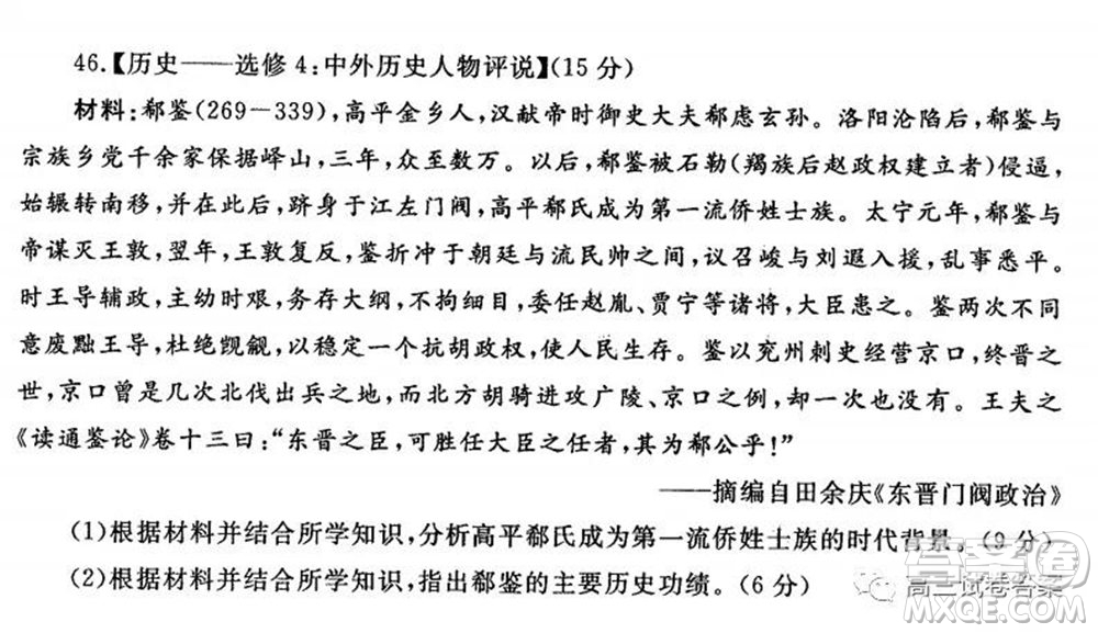 鄭州三模2020年高中畢業(yè)年級第三次質(zhì)量預(yù)測文科綜合試題及答案