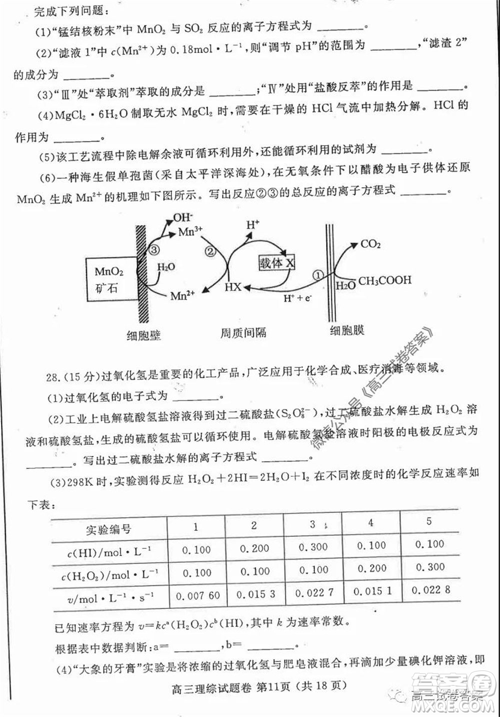 鄭州三模2020年高中畢業(yè)年級第三次質(zhì)量預(yù)測理科綜合試題及答案