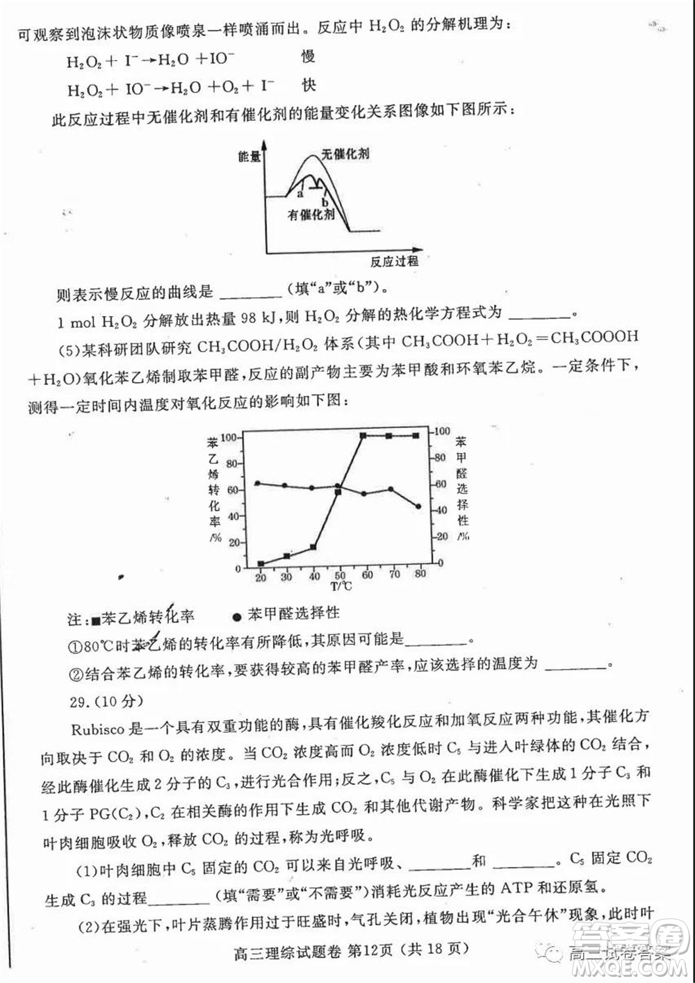 鄭州三模2020年高中畢業(yè)年級第三次質(zhì)量預(yù)測理科綜合試題及答案