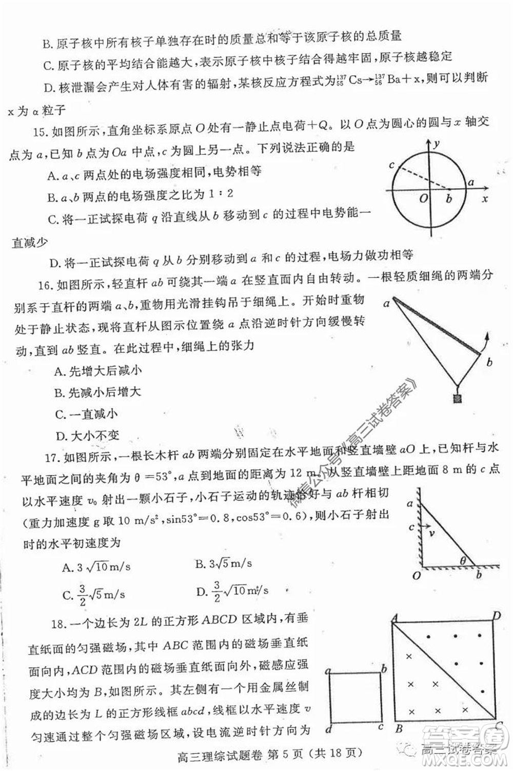 鄭州三模2020年高中畢業(yè)年級第三次質(zhì)量預(yù)測理科綜合試題及答案