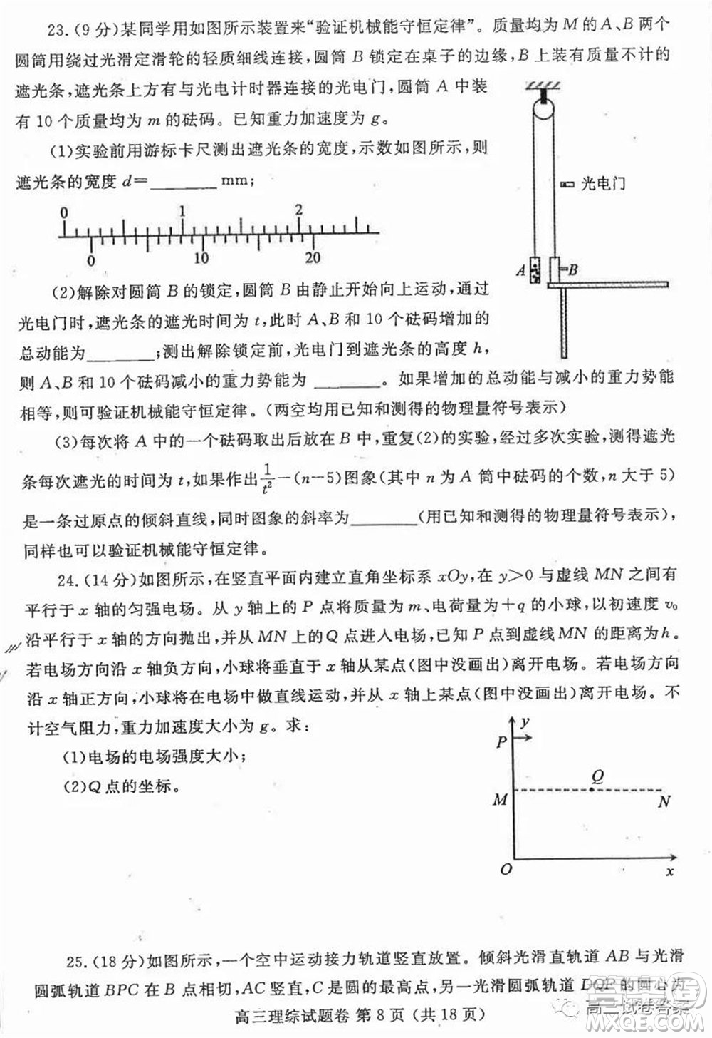 鄭州三模2020年高中畢業(yè)年級第三次質(zhì)量預(yù)測理科綜合試題及答案