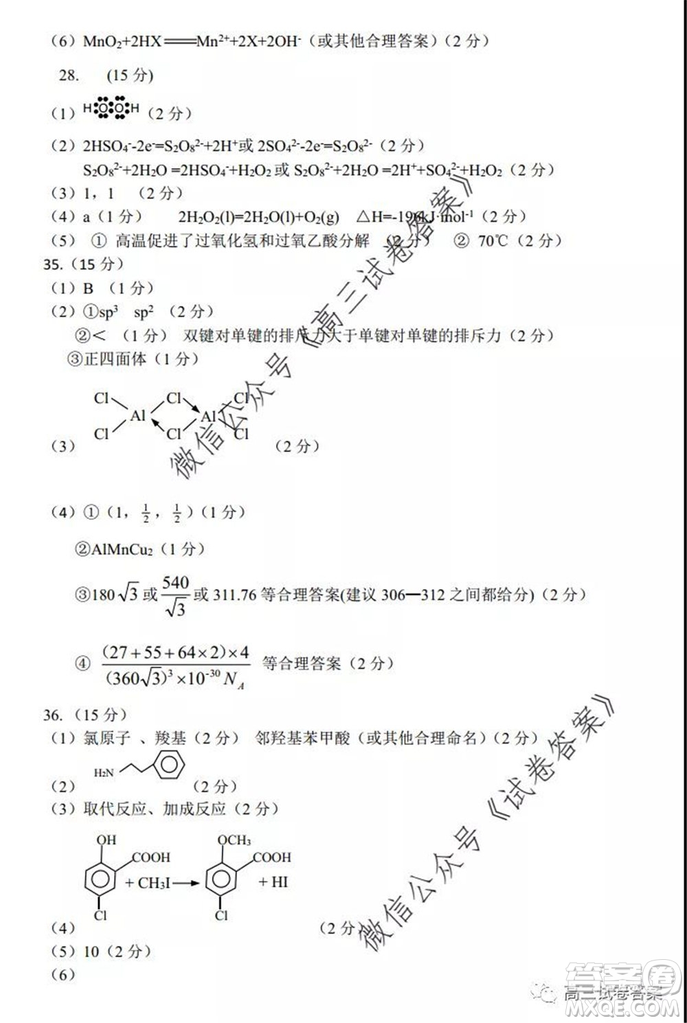 鄭州三模2020年高中畢業(yè)年級第三次質(zhì)量預(yù)測理科綜合試題及答案