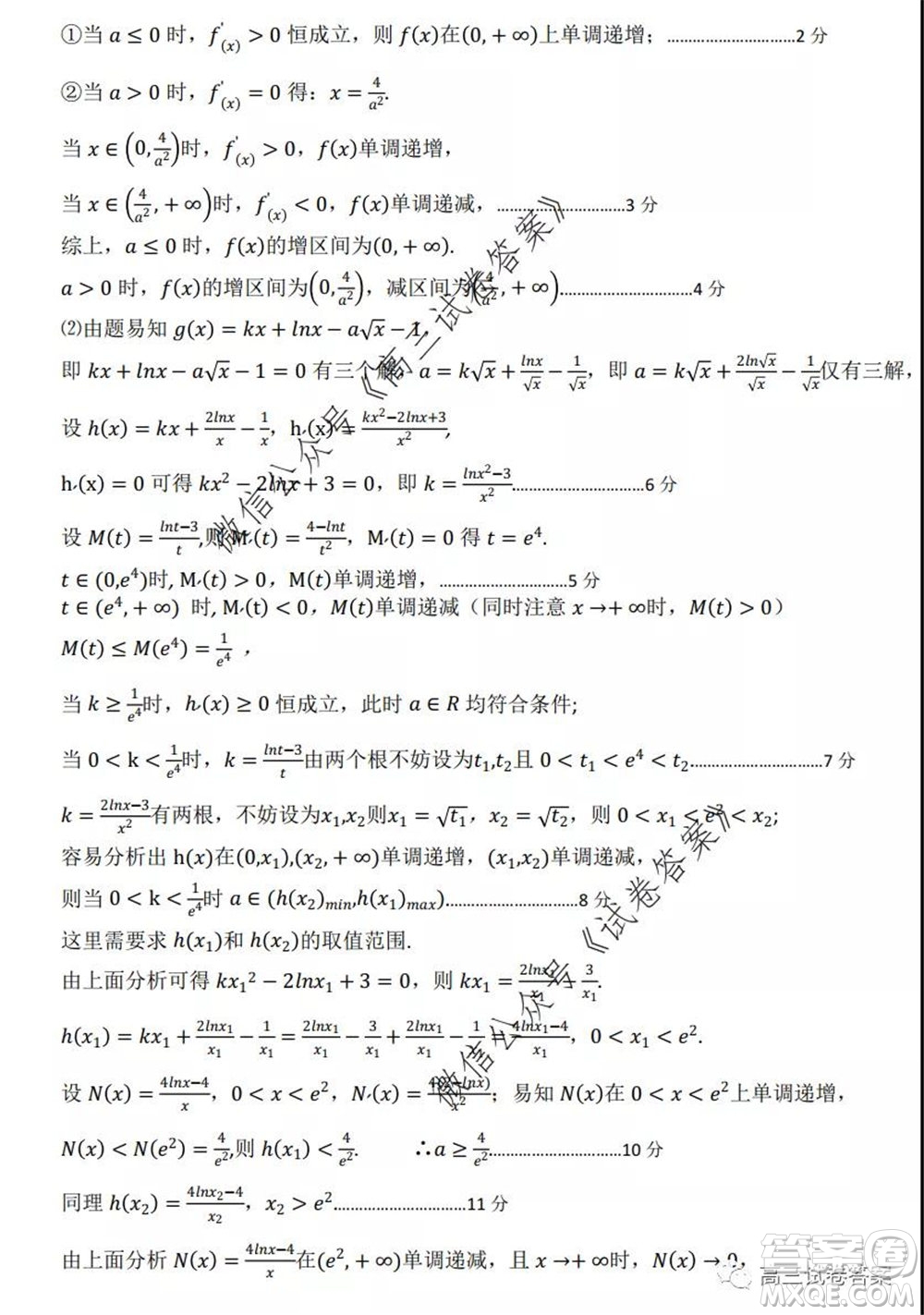 鄭州三模2020年高中畢業(yè)年級(jí)第三次質(zhì)量預(yù)測(cè)理科數(shù)學(xué)試題及答案