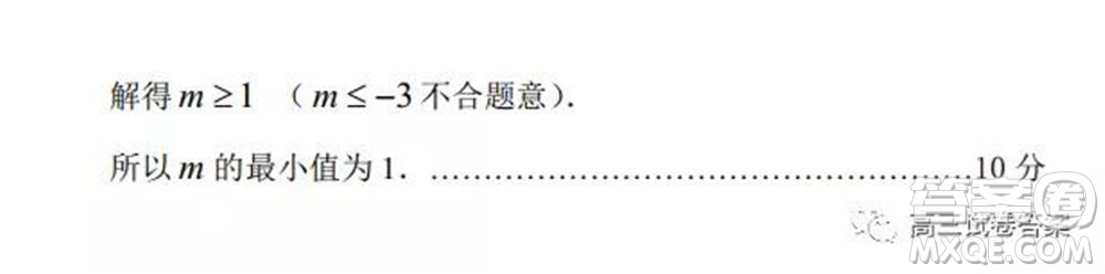 鄭州三模2020年高中畢業(yè)年級(jí)第三次質(zhì)量預(yù)測(cè)文科數(shù)學(xué)試題及答案