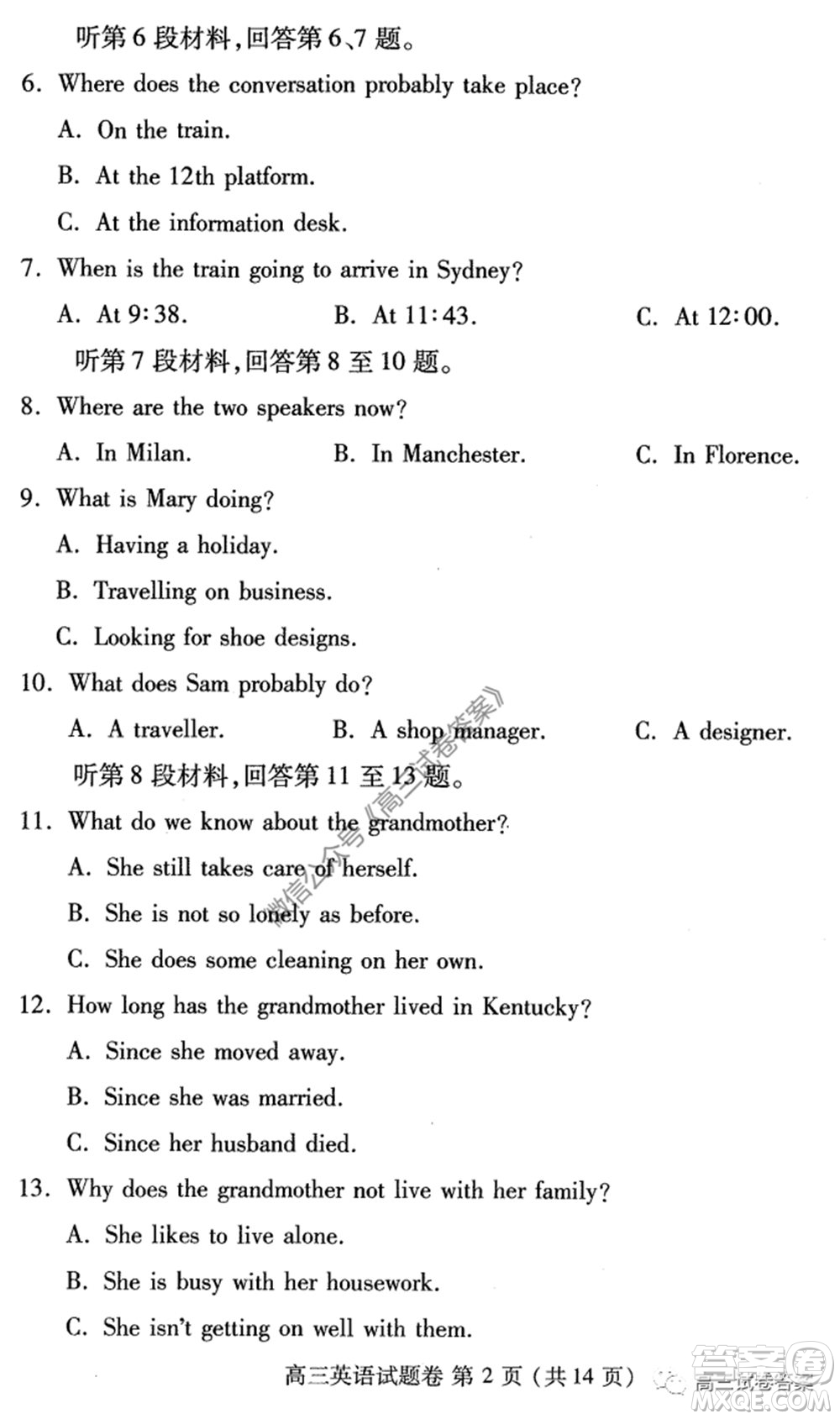 鄭州三模2020年高中畢業(yè)年級(jí)第三次質(zhì)量預(yù)測英語試題及答案