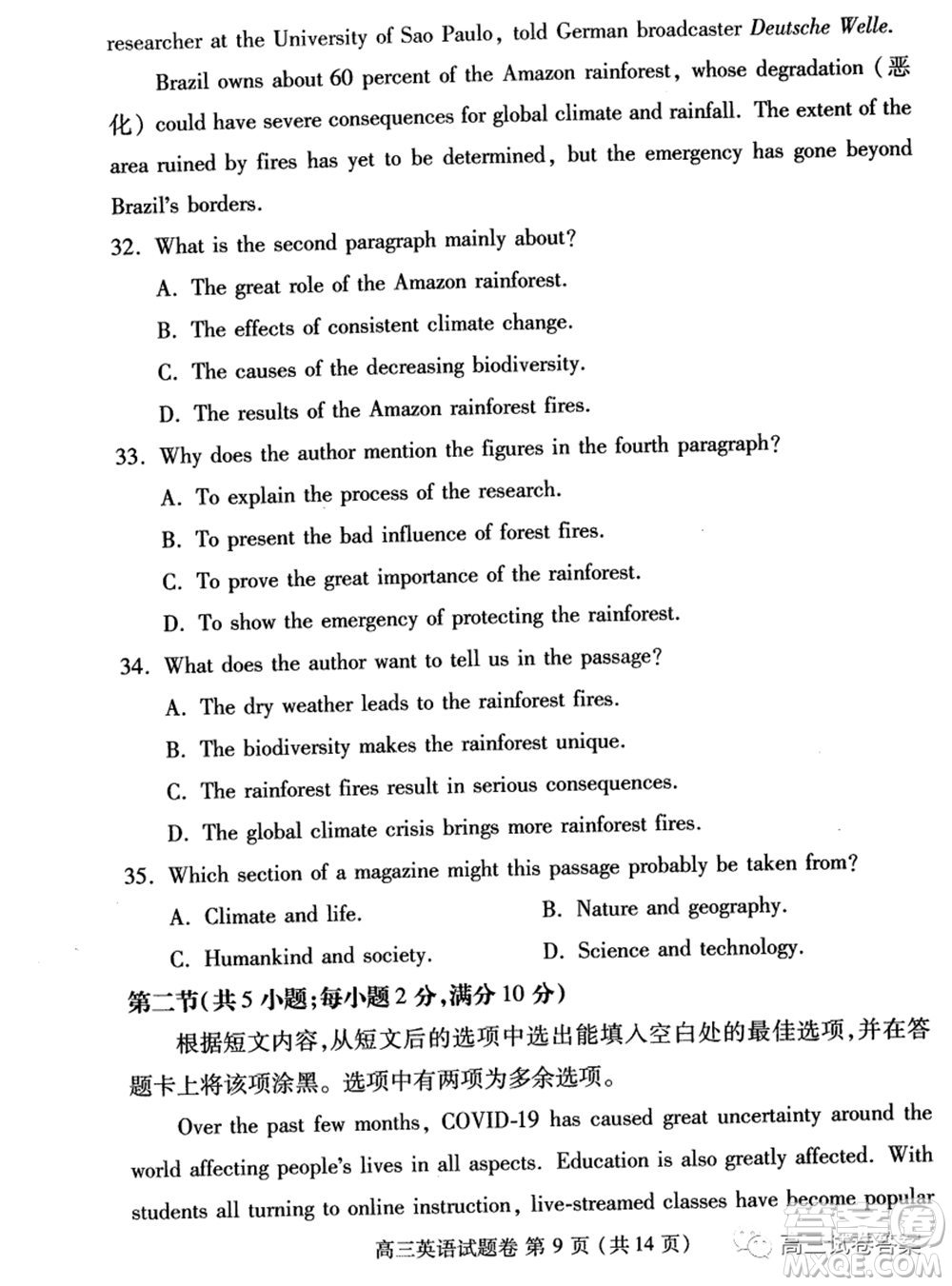 鄭州三模2020年高中畢業(yè)年級(jí)第三次質(zhì)量預(yù)測英語試題及答案