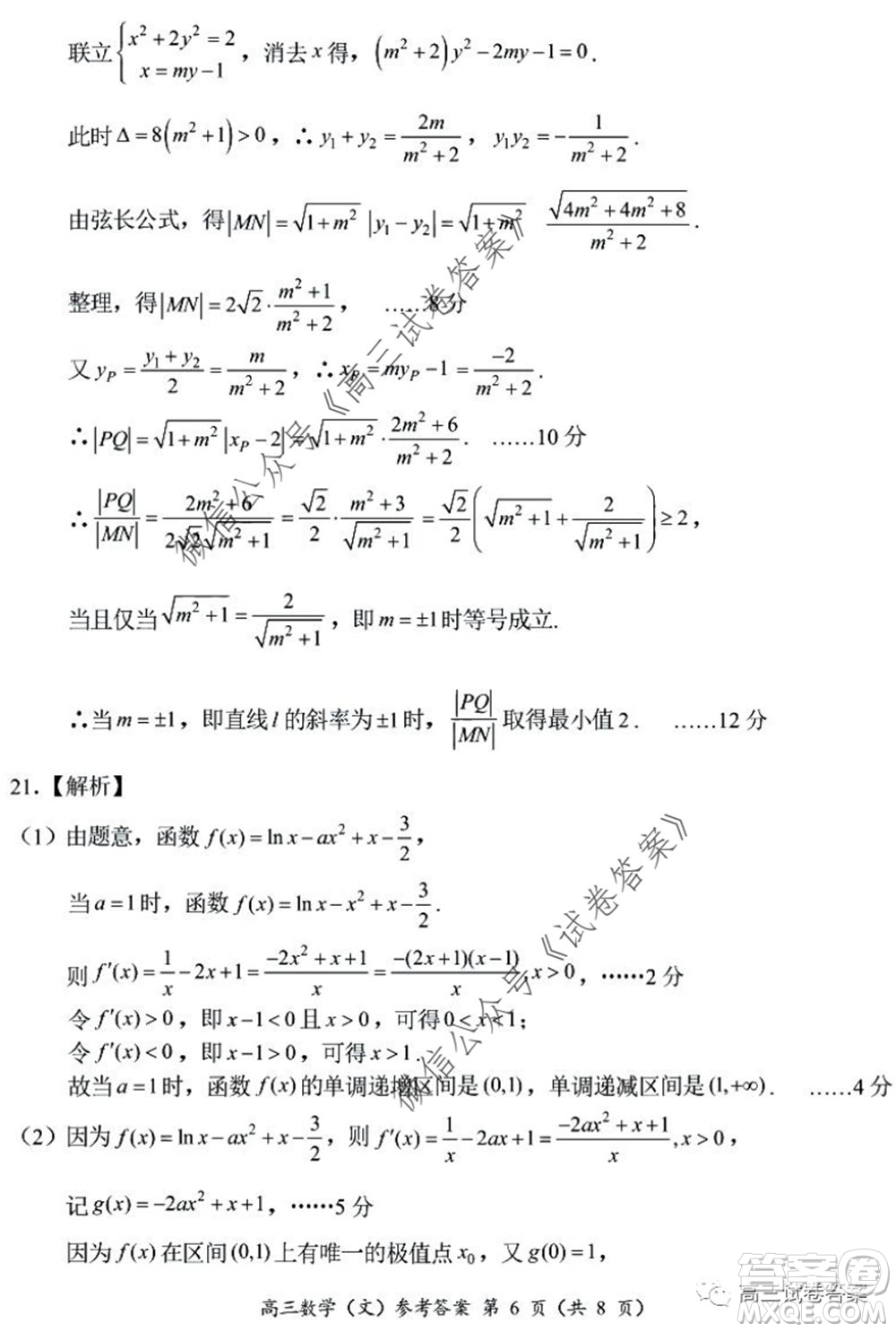 肇慶2019-2020學年高考質量監(jiān)測考試高三文科數(shù)學試題及答案