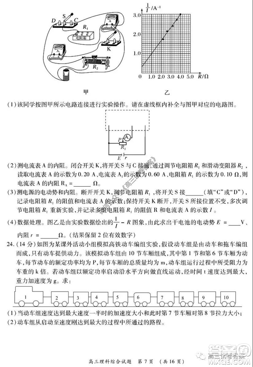 肇慶2019-2020學年高考質(zhì)量監(jiān)測考試高三理科綜合試題及答案