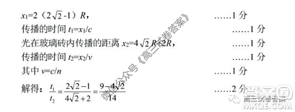 肇慶2019-2020學年高考質(zhì)量監(jiān)測考試高三理科綜合試題及答案