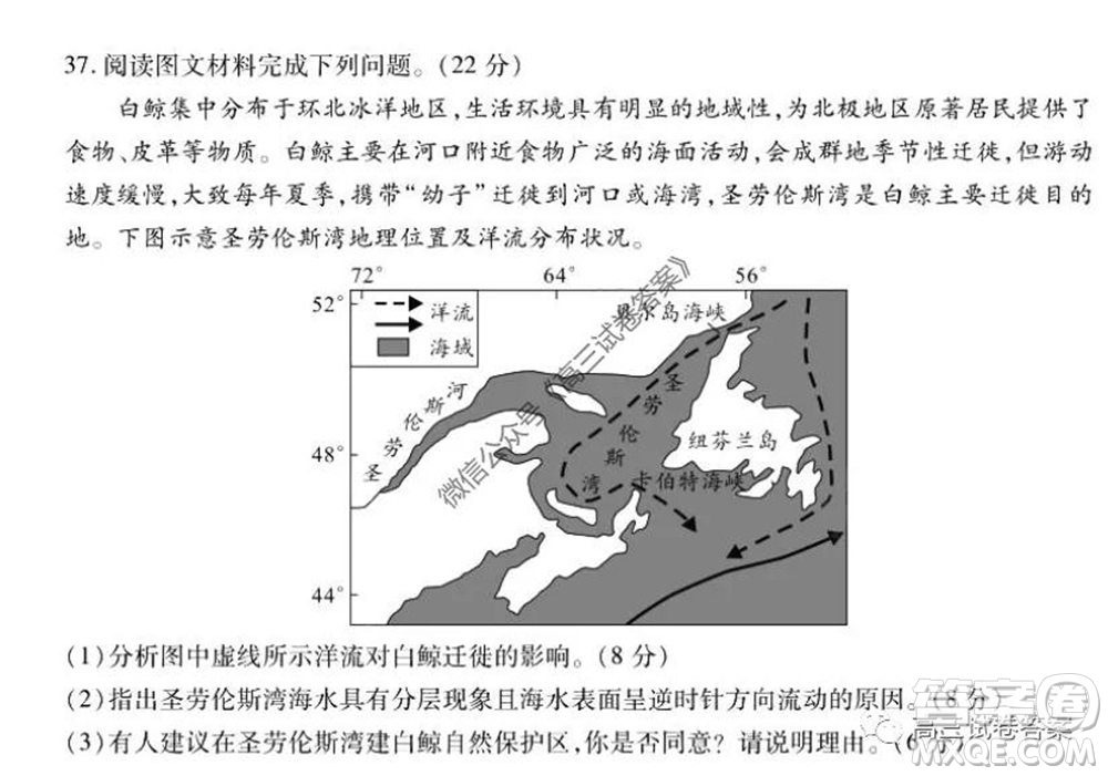 肇慶2019-2020學(xué)年高考質(zhì)量監(jiān)測(cè)考試高三文科綜合試題及答案