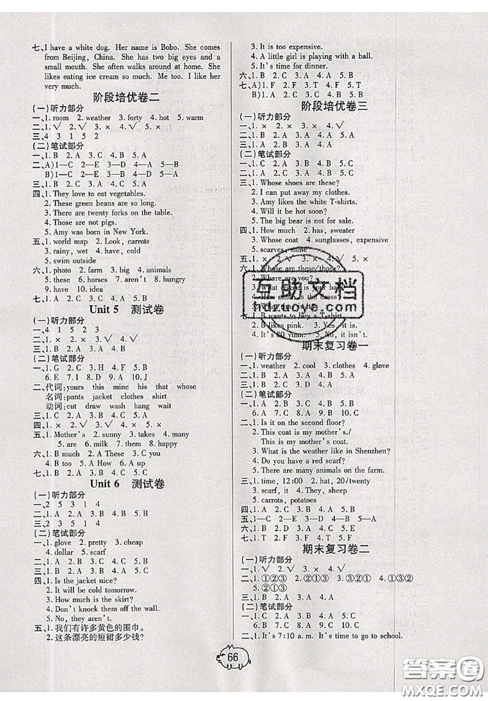 2020新版全能奪冠100分四年級(jí)英語(yǔ)下冊(cè)人教版答案