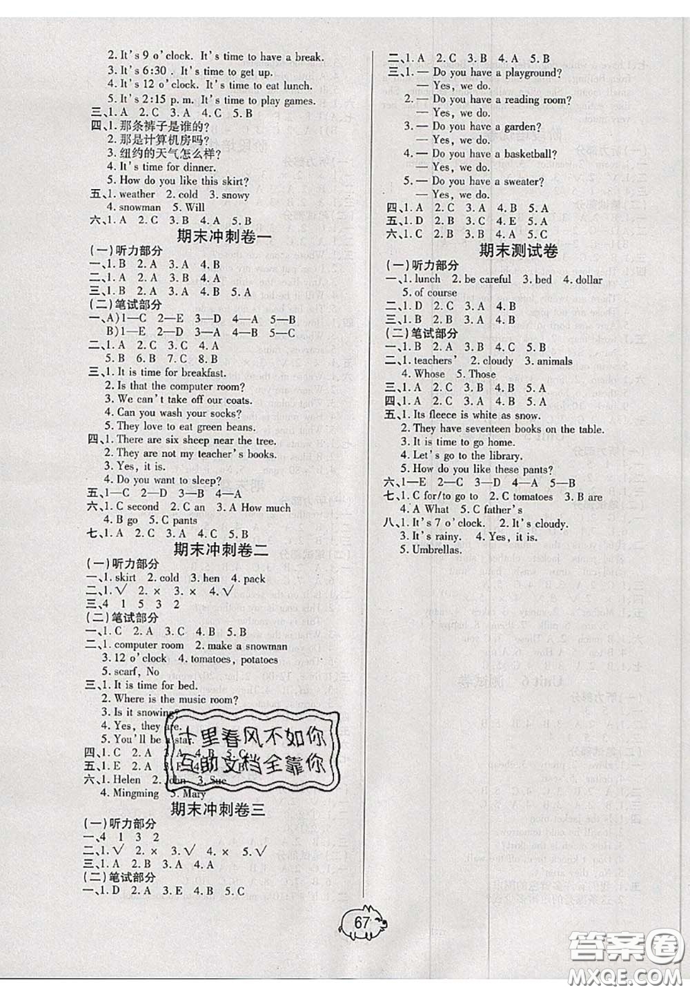 2020新版全能奪冠100分四年級(jí)英語(yǔ)下冊(cè)人教版答案