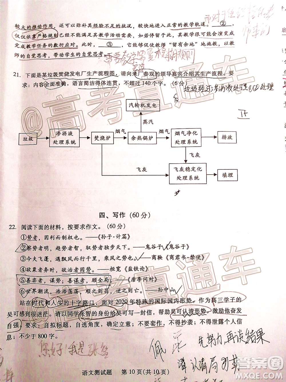 2020年韶關(guān)二模高三語文試題及答案