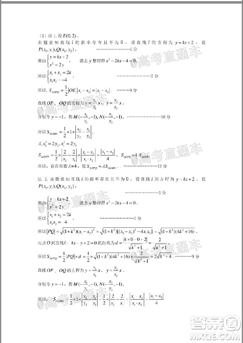 2020年韶關(guān)二模高三理科數(shù)學試題及答案