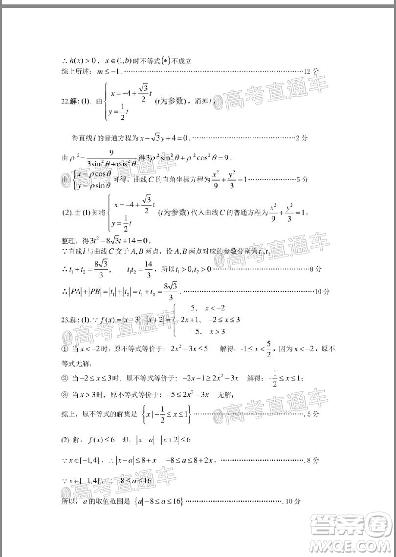 2020年韶關(guān)二模高三理科數(shù)學試題及答案