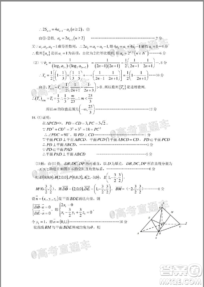 2020年韶關(guān)二模高三理科數(shù)學試題及答案