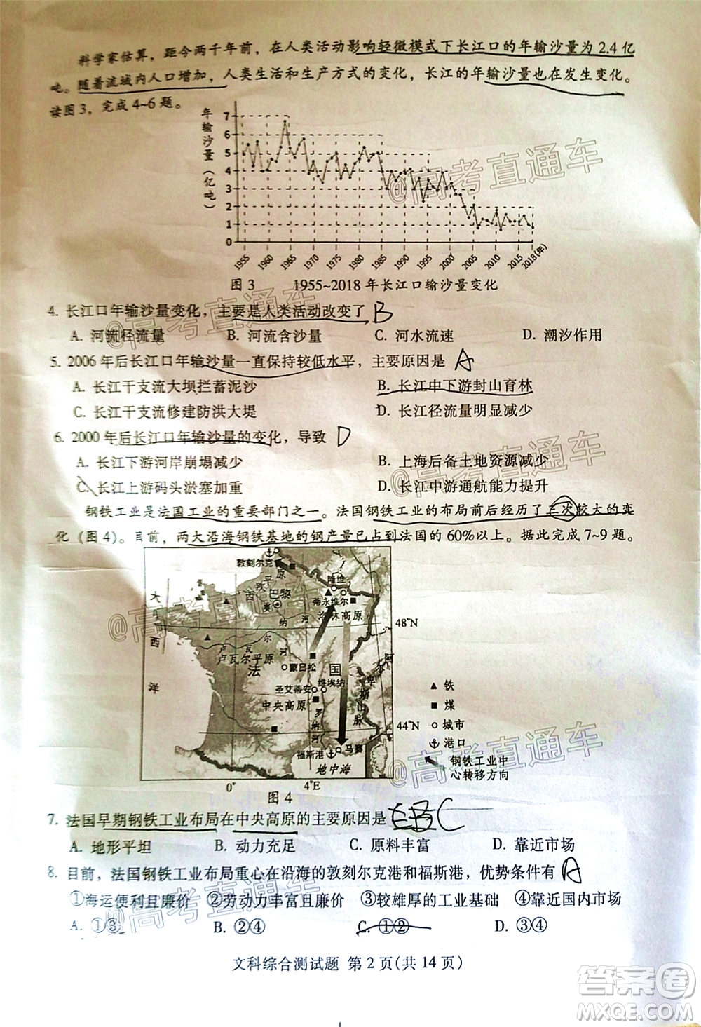 2020年韶關(guān)二模高三文科綜合試題及答案