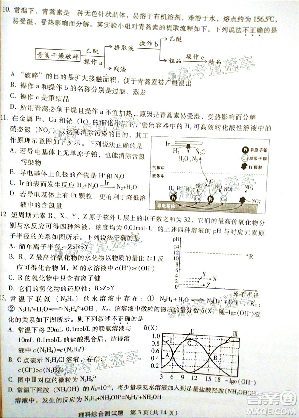 2020年韶關(guān)二模高三理科綜合試題及答案