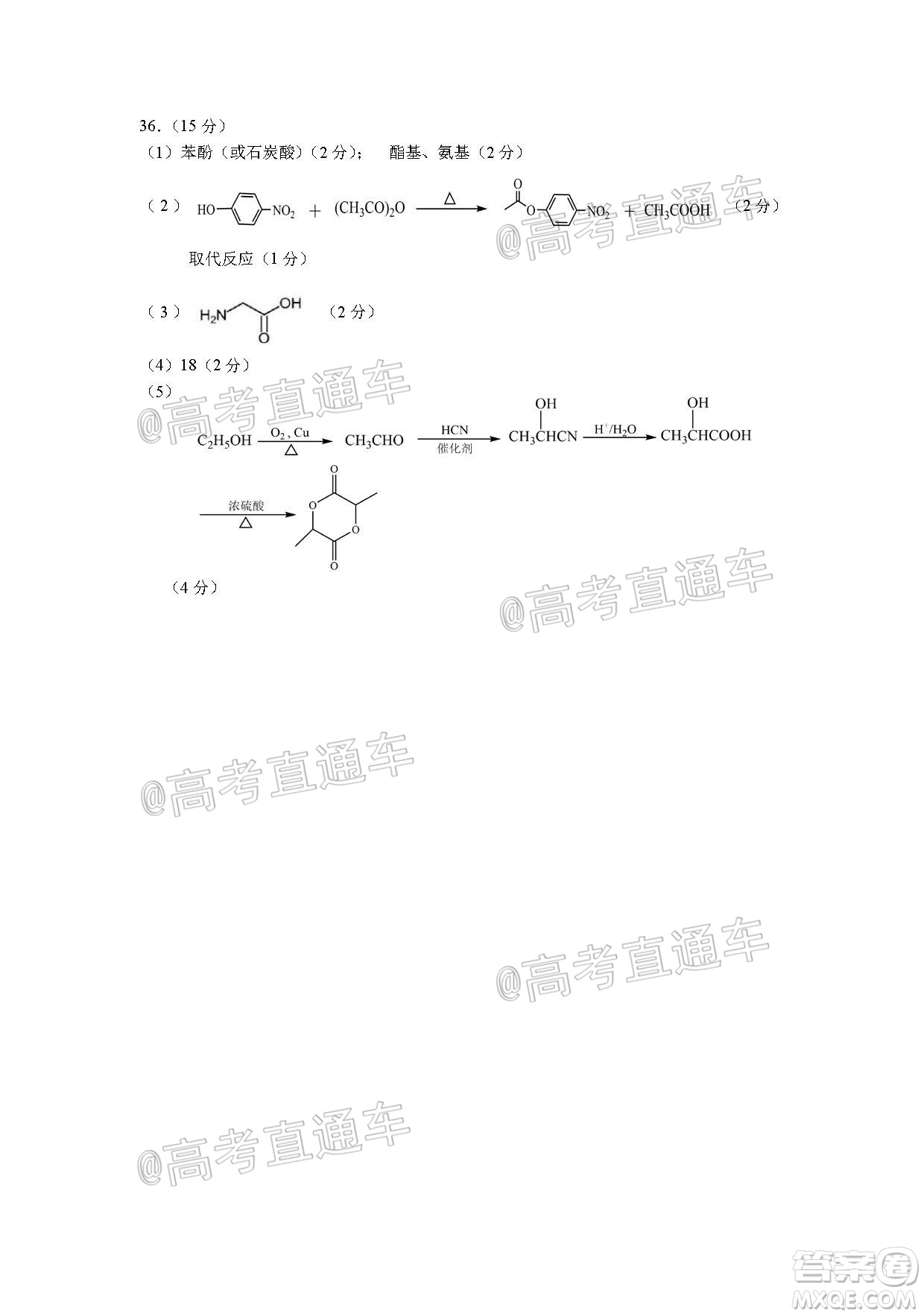 2020年韶關(guān)二模高三理科綜合試題及答案