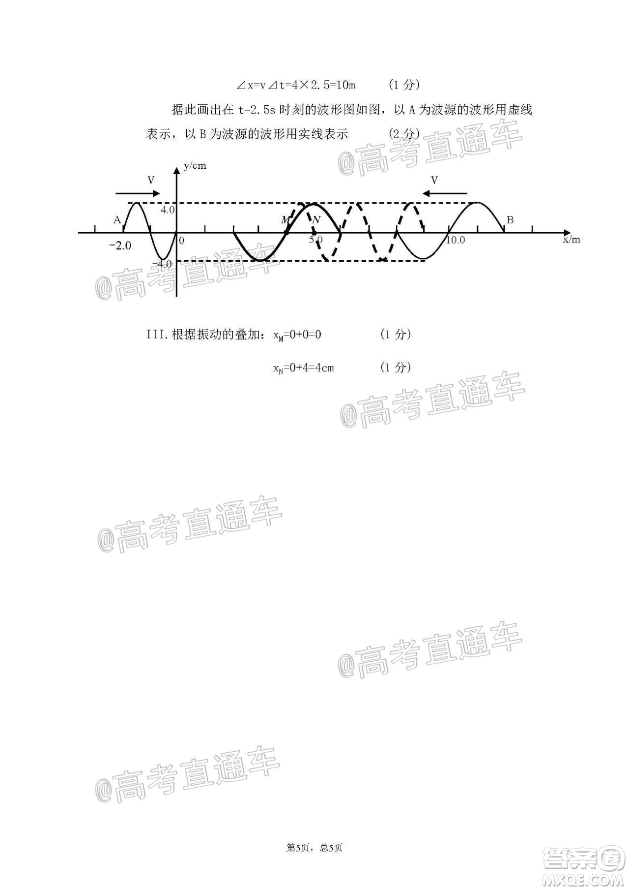 2020年韶關(guān)二模高三理科綜合試題及答案