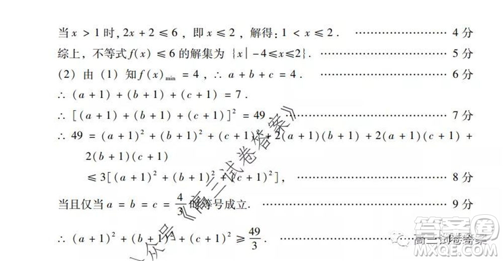 廣東二模2020屆普高等學(xué)校招生全國統(tǒng)一考試文科數(shù)學(xué)試題及答案