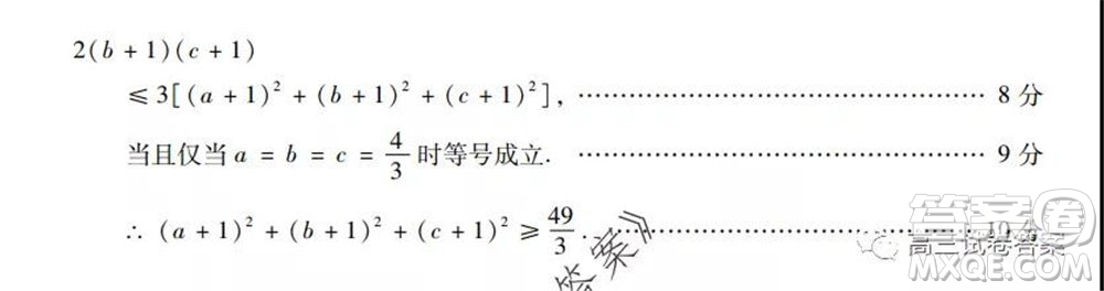 廣東二模2020屆普高等學校招生全國統(tǒng)一考試理科數(shù)學試題及答案