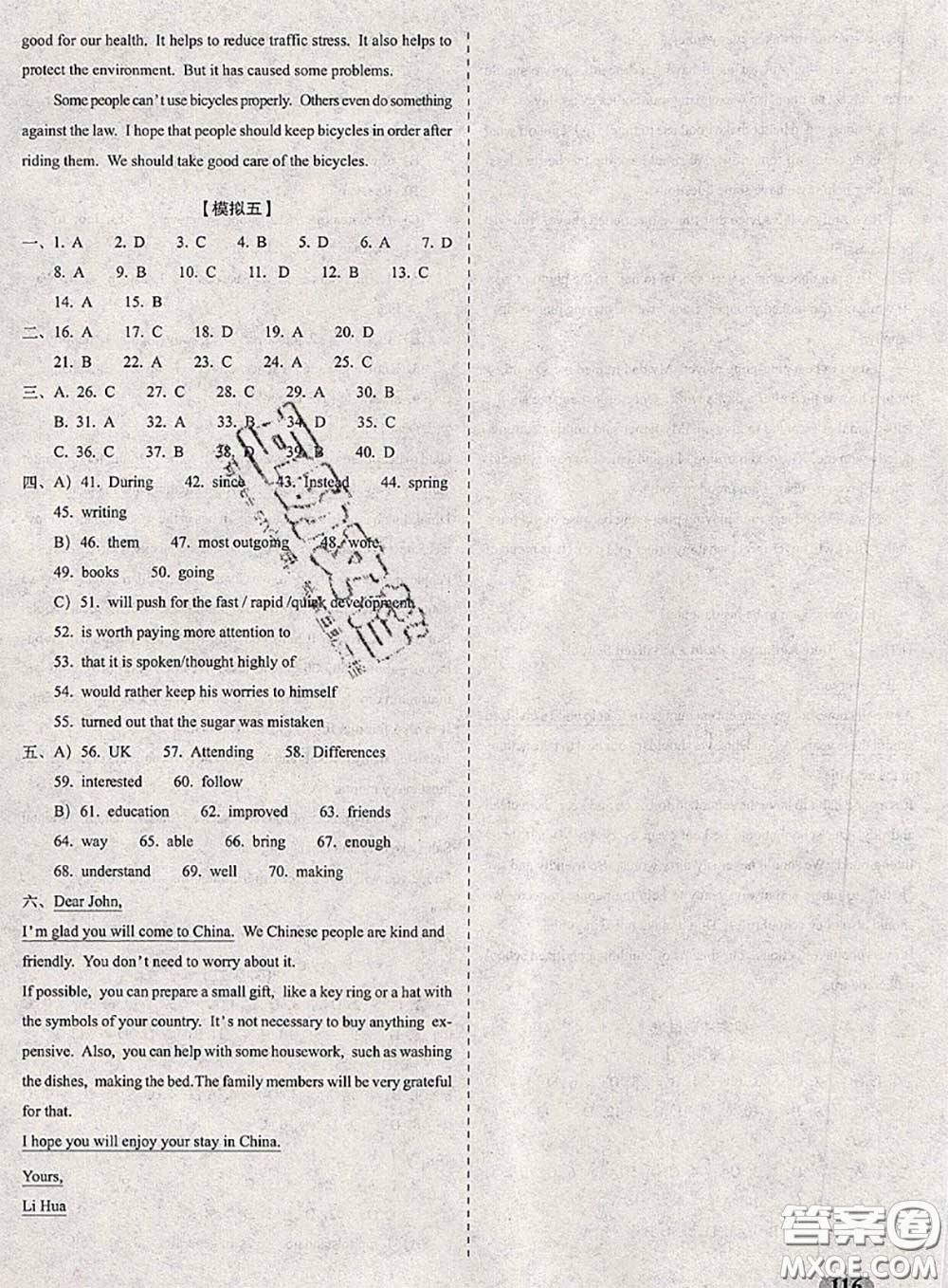 2020春聚能闖關(guān)100分期末復(fù)習(xí)沖刺卷九年級英語下冊譯林版答案