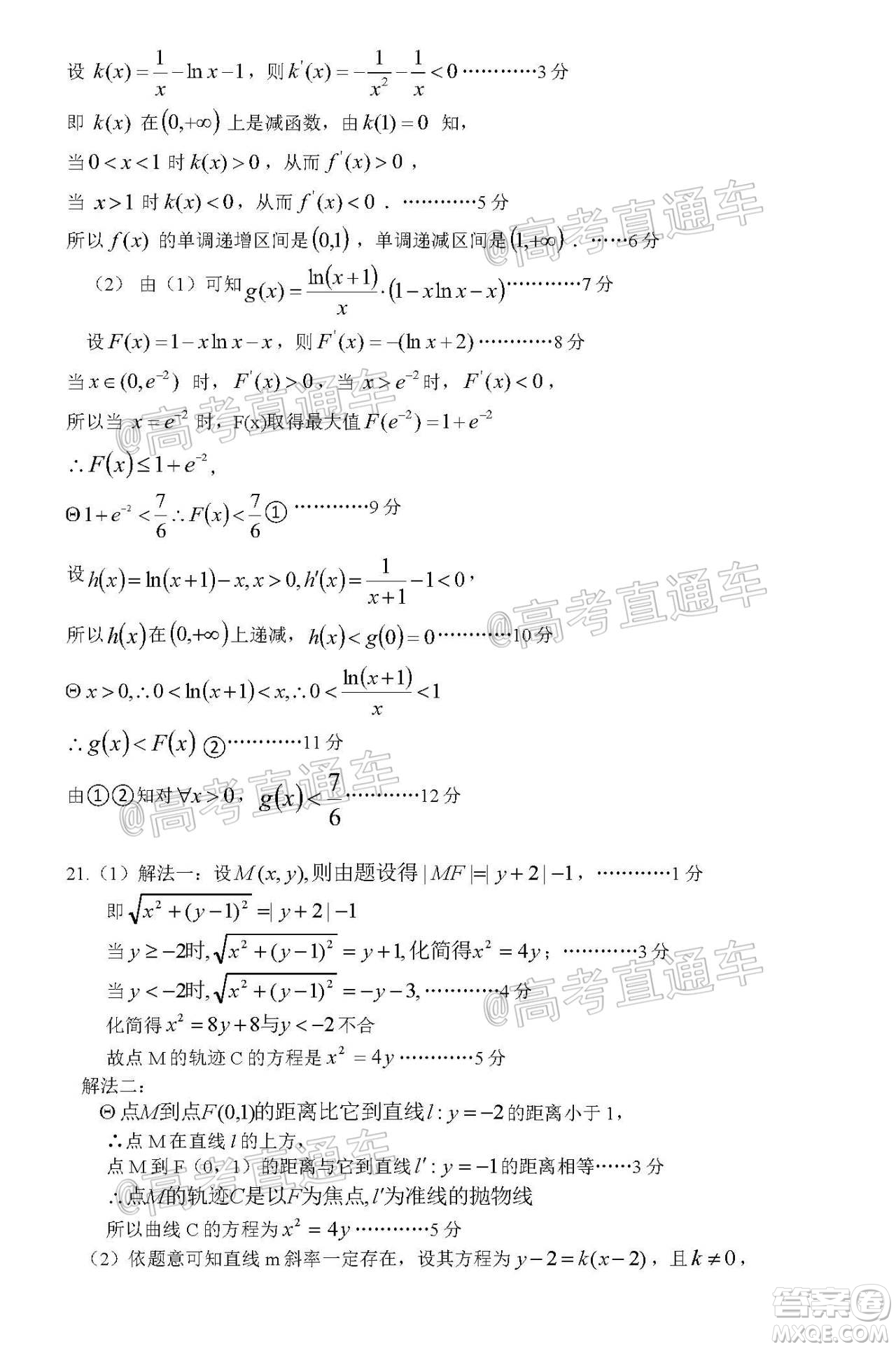 2020年潮州二模高三理科數(shù)學(xué)試題及答案