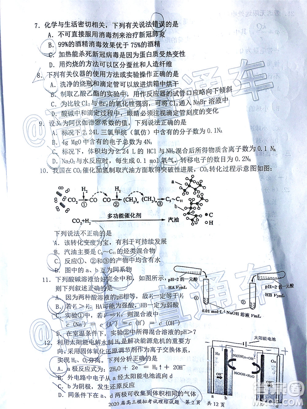 惠州市2020屆高三模擬考試理科綜合試題及答案