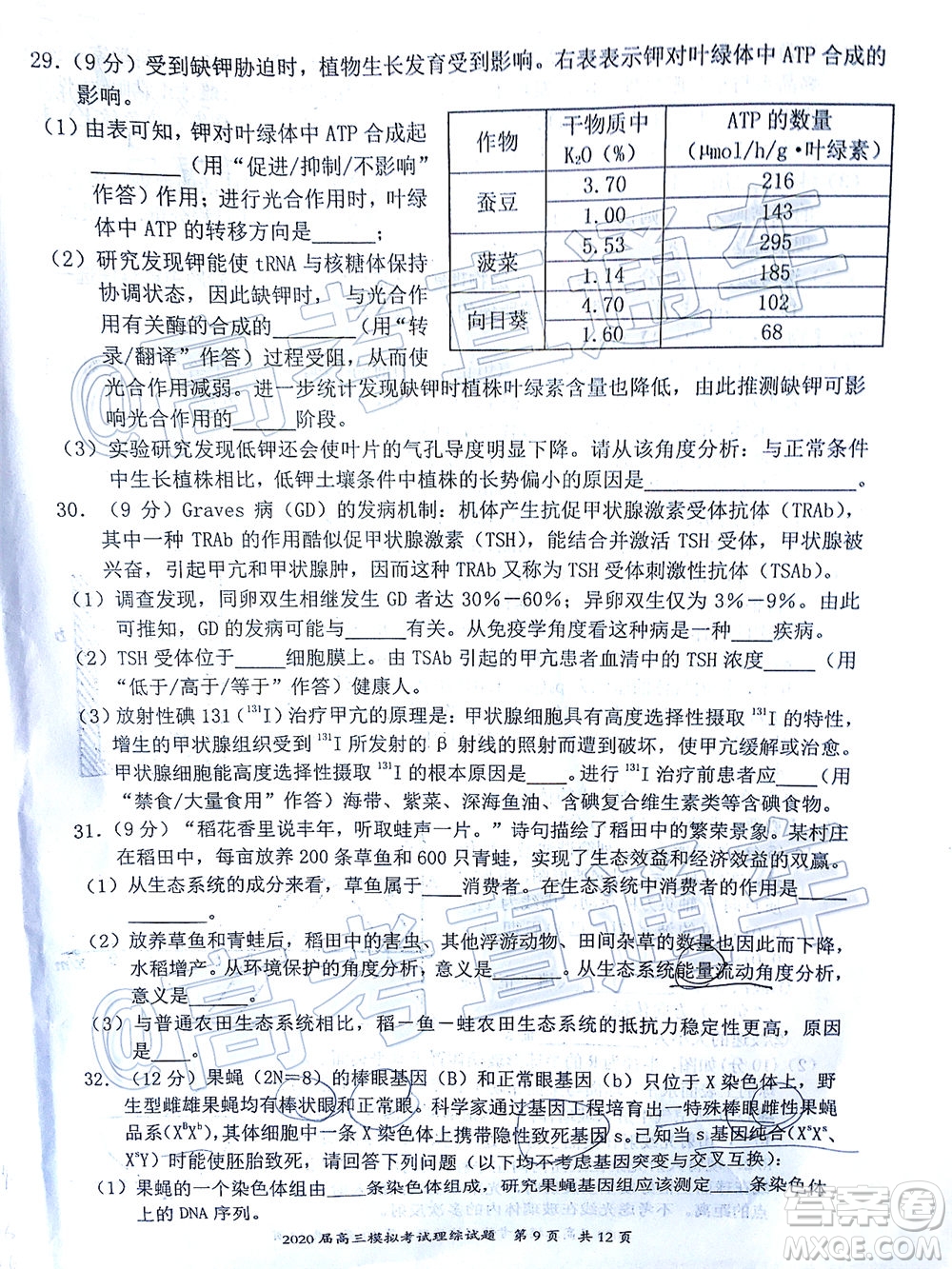 惠州市2020屆高三模擬考試理科綜合試題及答案