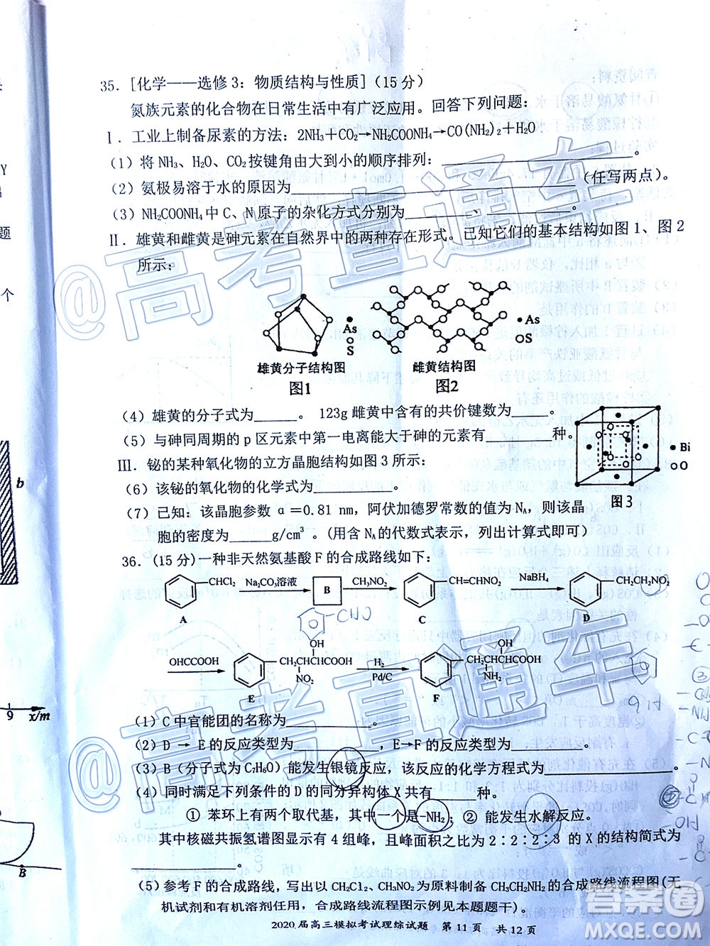 惠州市2020屆高三模擬考試理科綜合試題及答案