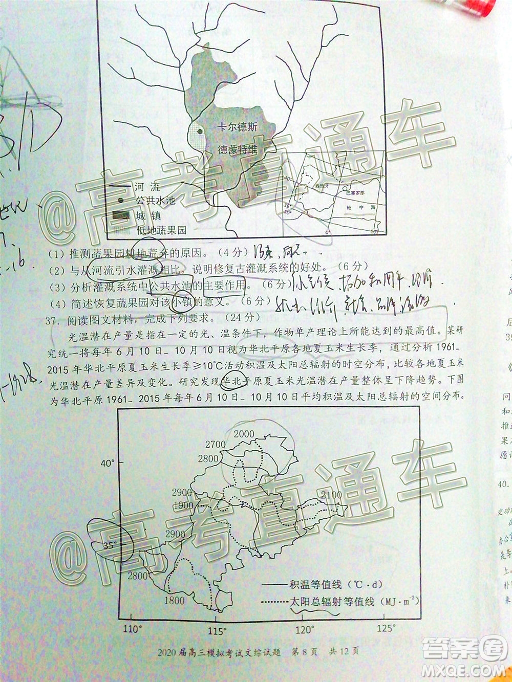 惠州市2020屆高三模擬考試文科綜合試題及答案