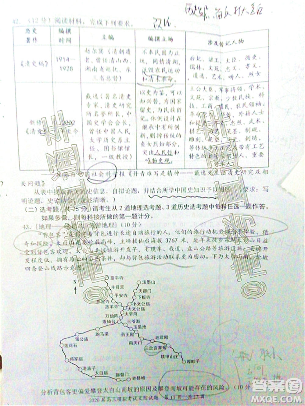 惠州市2020屆高三模擬考試文科綜合試題及答案