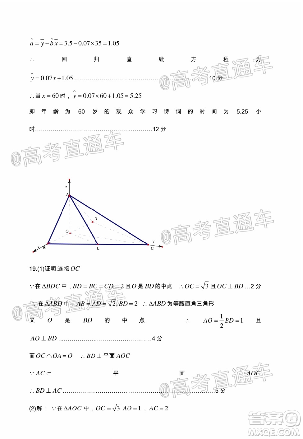 涼山州2020屆高中畢業(yè)班第三次診斷性檢測理科數(shù)學(xué)試題及答案