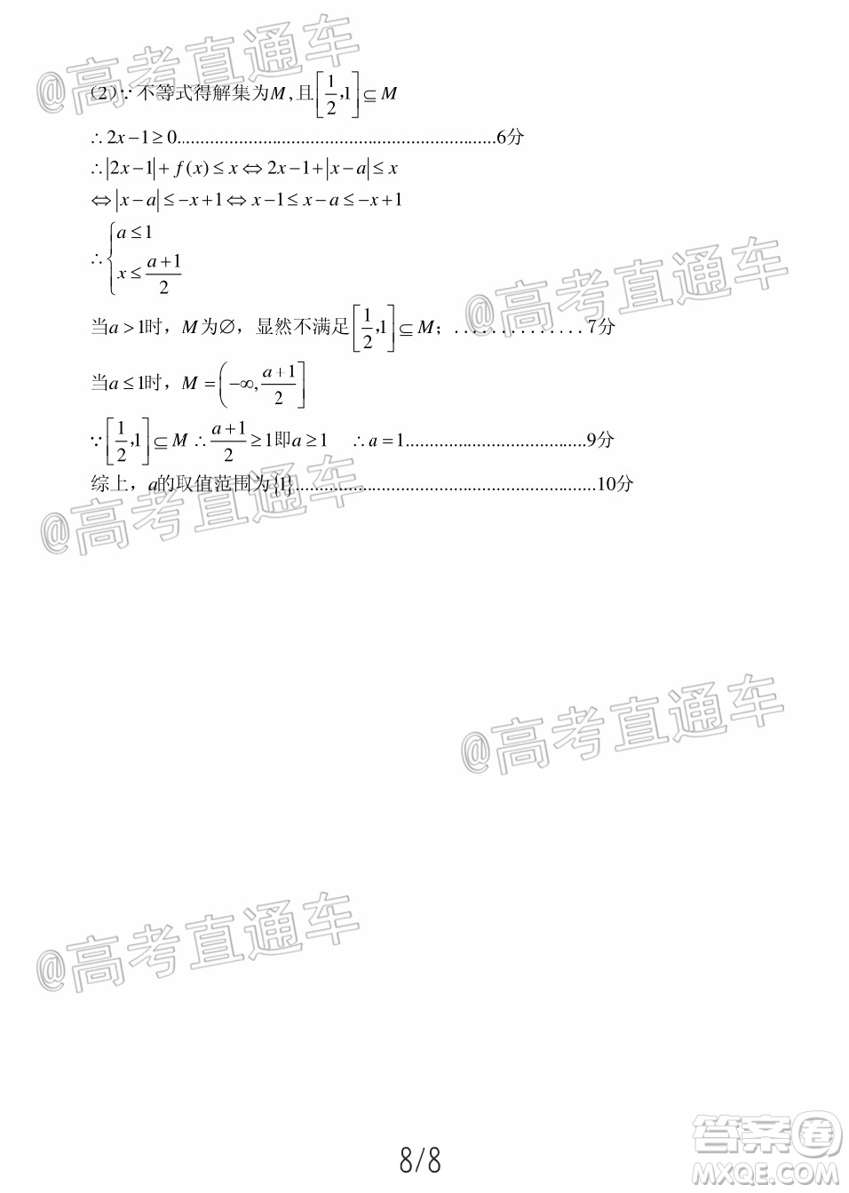 涼山州2020屆高中畢業(yè)班第三次診斷性檢測理科數(shù)學(xué)試題及答案