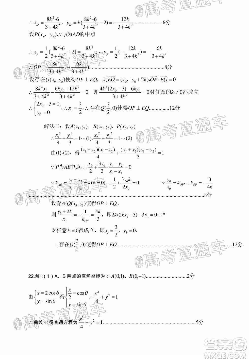 涼山州2020屆高中畢業(yè)班第三次診斷性檢測理科數(shù)學(xué)試題及答案