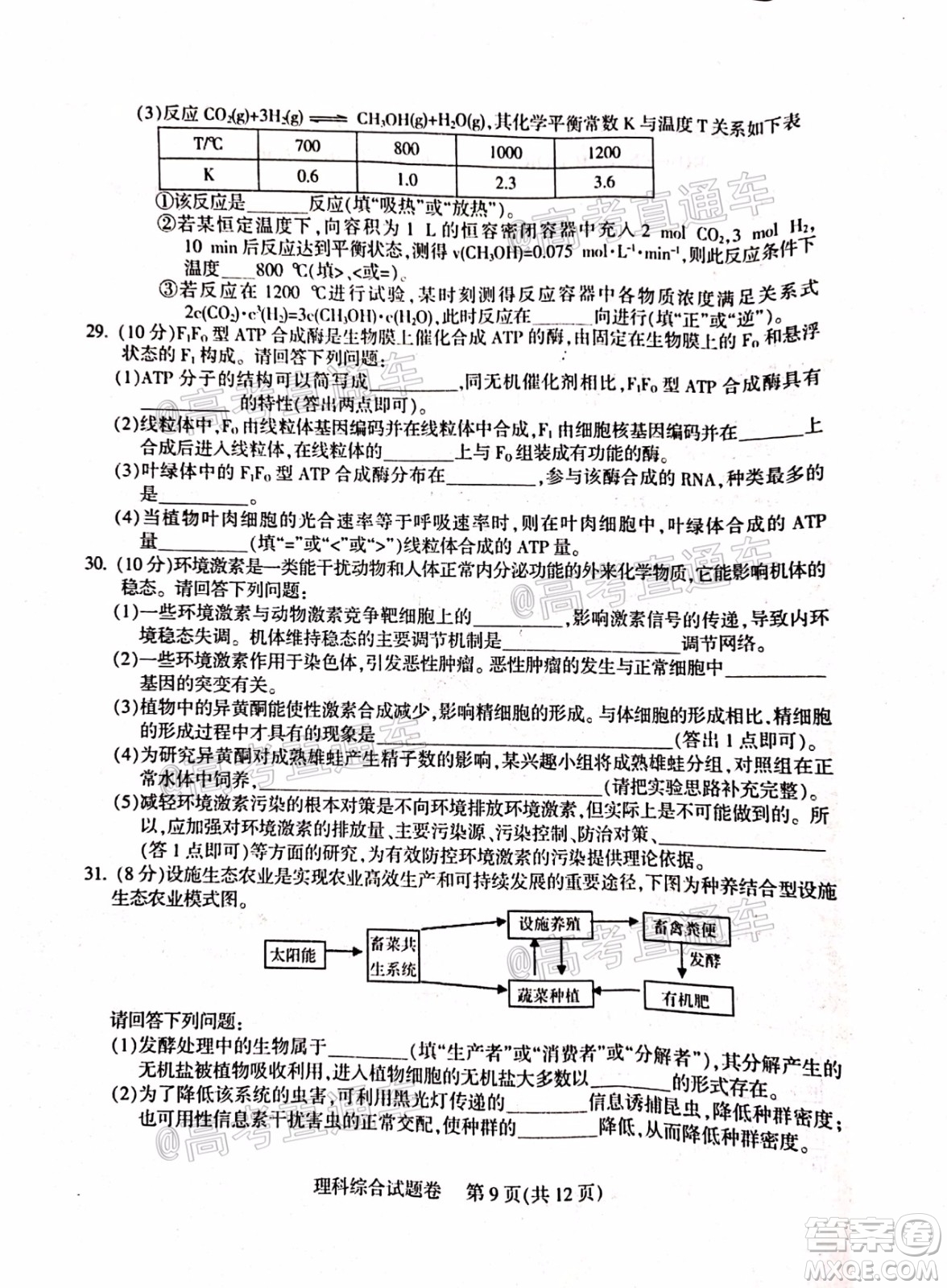 涼山州2020屆高中畢業(yè)班第三次診斷性檢測理科綜合試題及答案