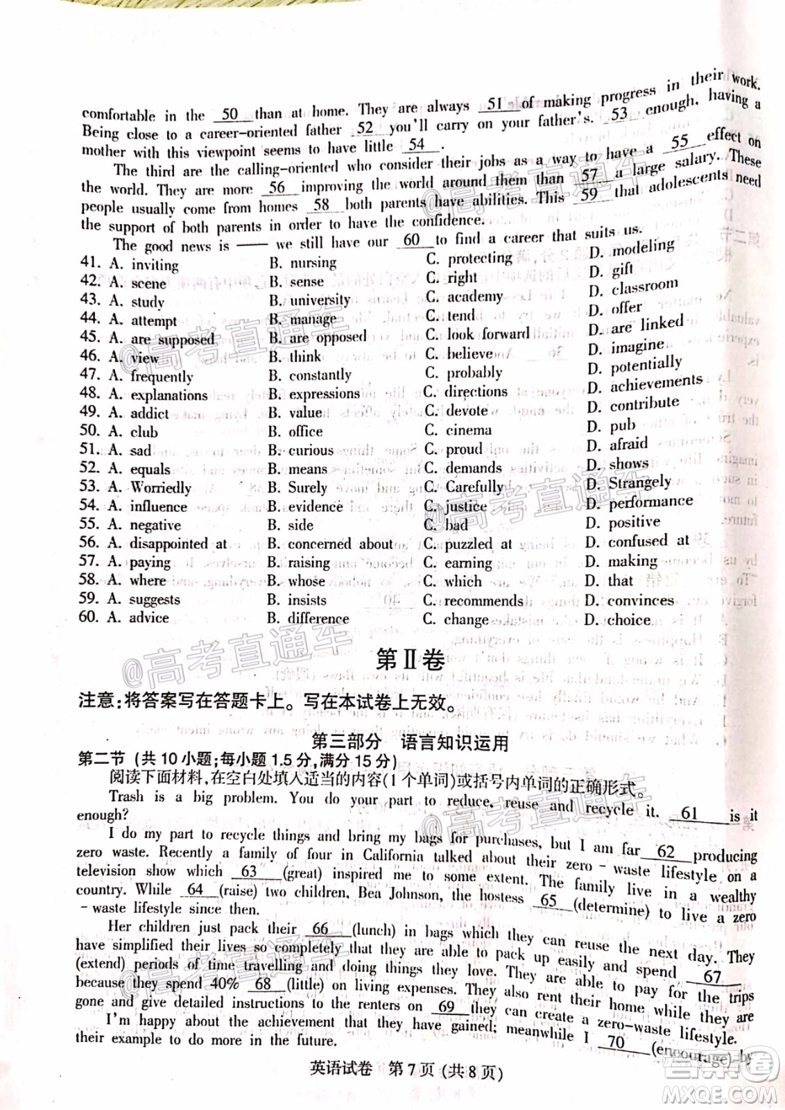 涼山州2020屆高中畢業(yè)班第三次診斷性檢測(cè)英語(yǔ)試題及答案