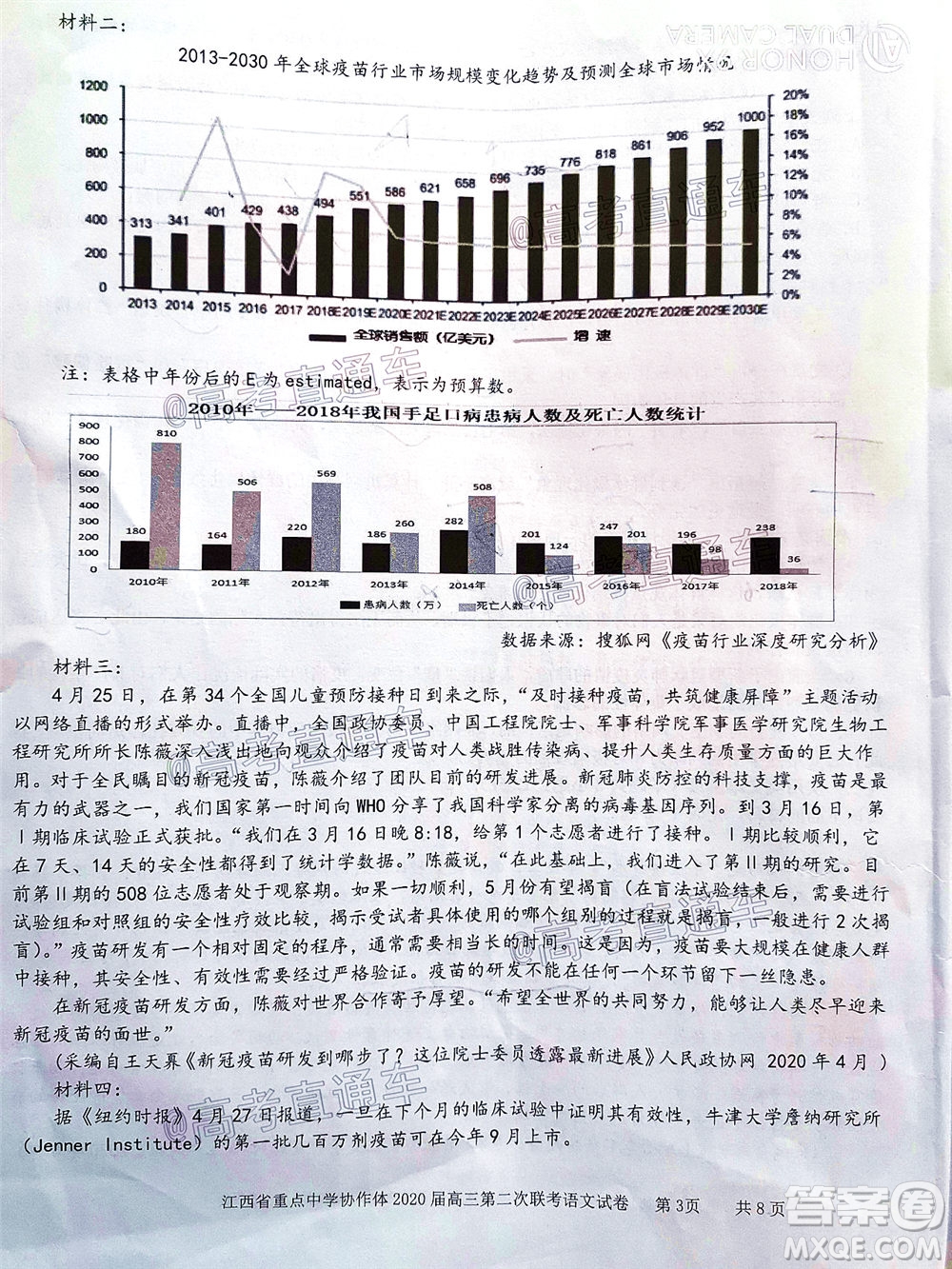 江西省重點(diǎn)中學(xué)協(xié)作體2020屆高三年級(jí)第二次聯(lián)考語(yǔ)文試題及答案