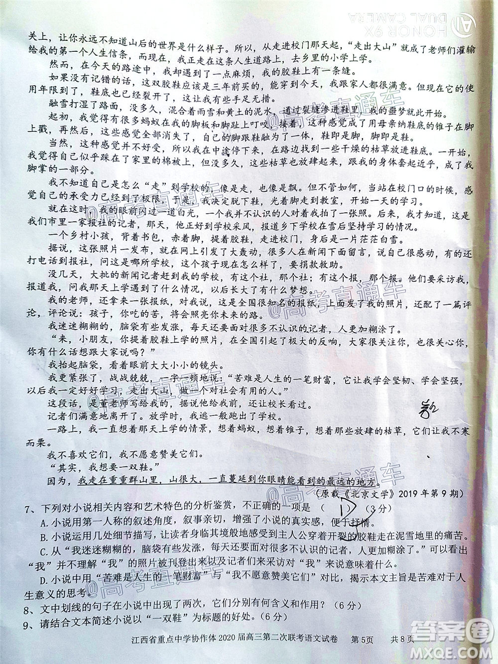 江西省重點(diǎn)中學(xué)協(xié)作體2020屆高三年級(jí)第二次聯(lián)考語(yǔ)文試題及答案