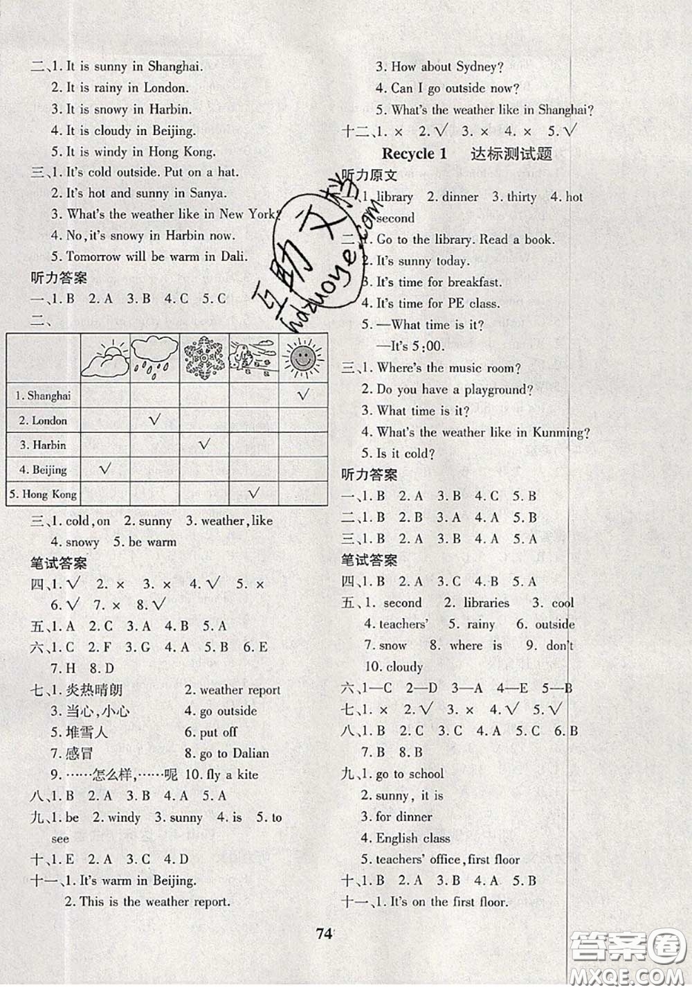 2020新版黃岡360度定制密卷四年級(jí)英語(yǔ)下冊(cè)人教版答案