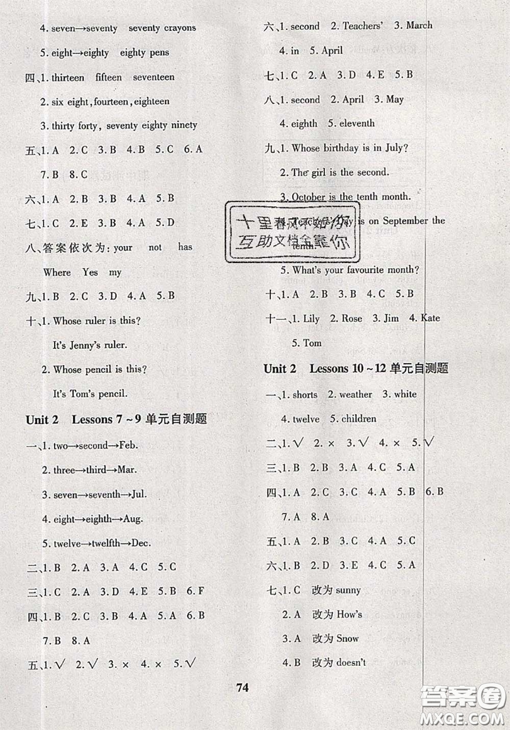 2020新版黃岡360度定制密卷四年級英語下冊冀教版答案