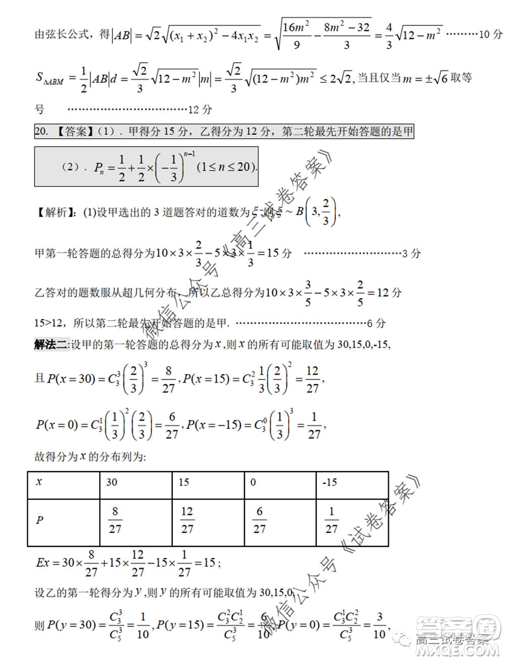 江西省重點中學協(xié)作體2020屆高三年級第二次聯(lián)考理科數(shù)學試題及答案