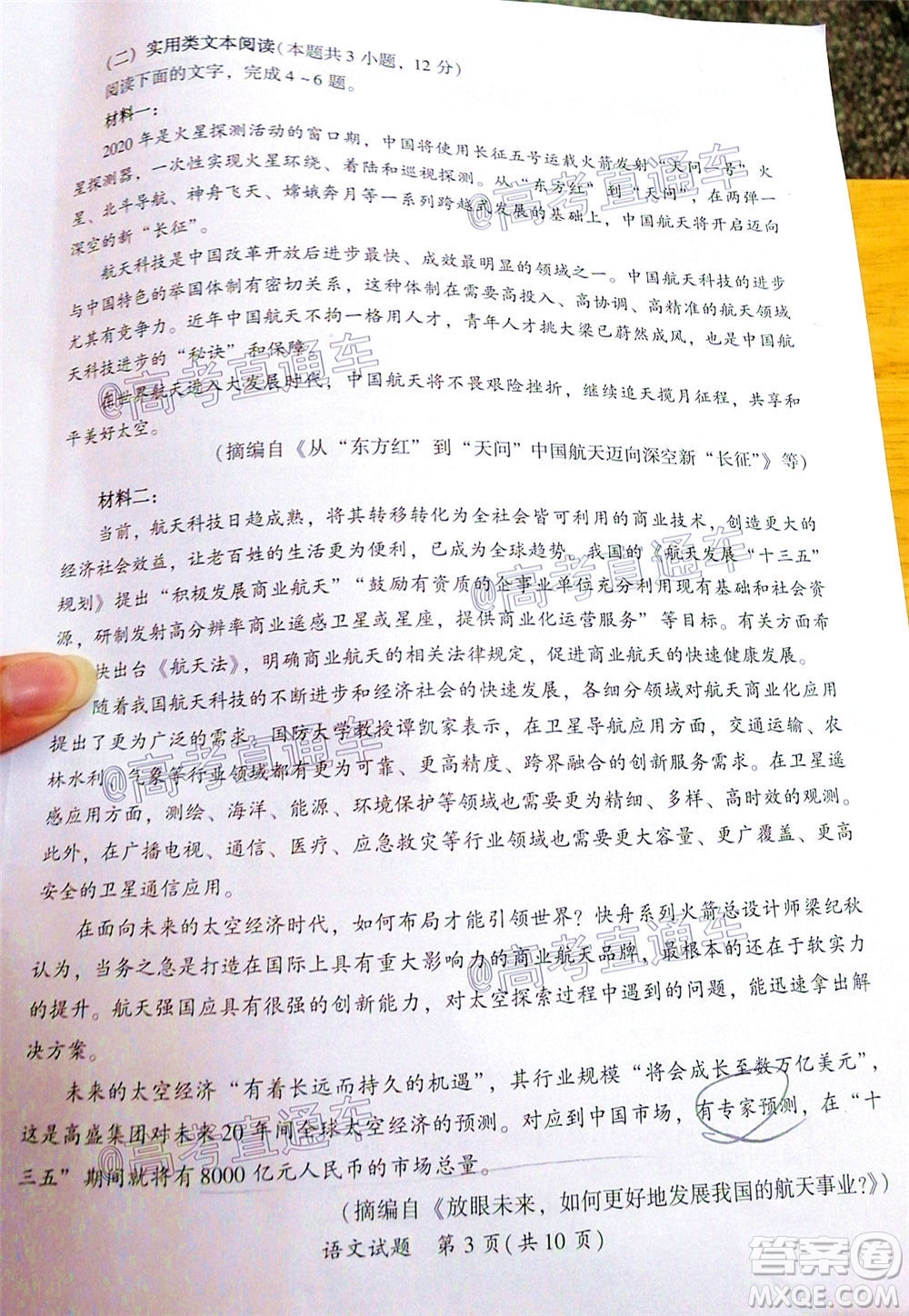 廈門市2020屆高中畢業(yè)班第二次質(zhì)量檢查語(yǔ)文試題及答案