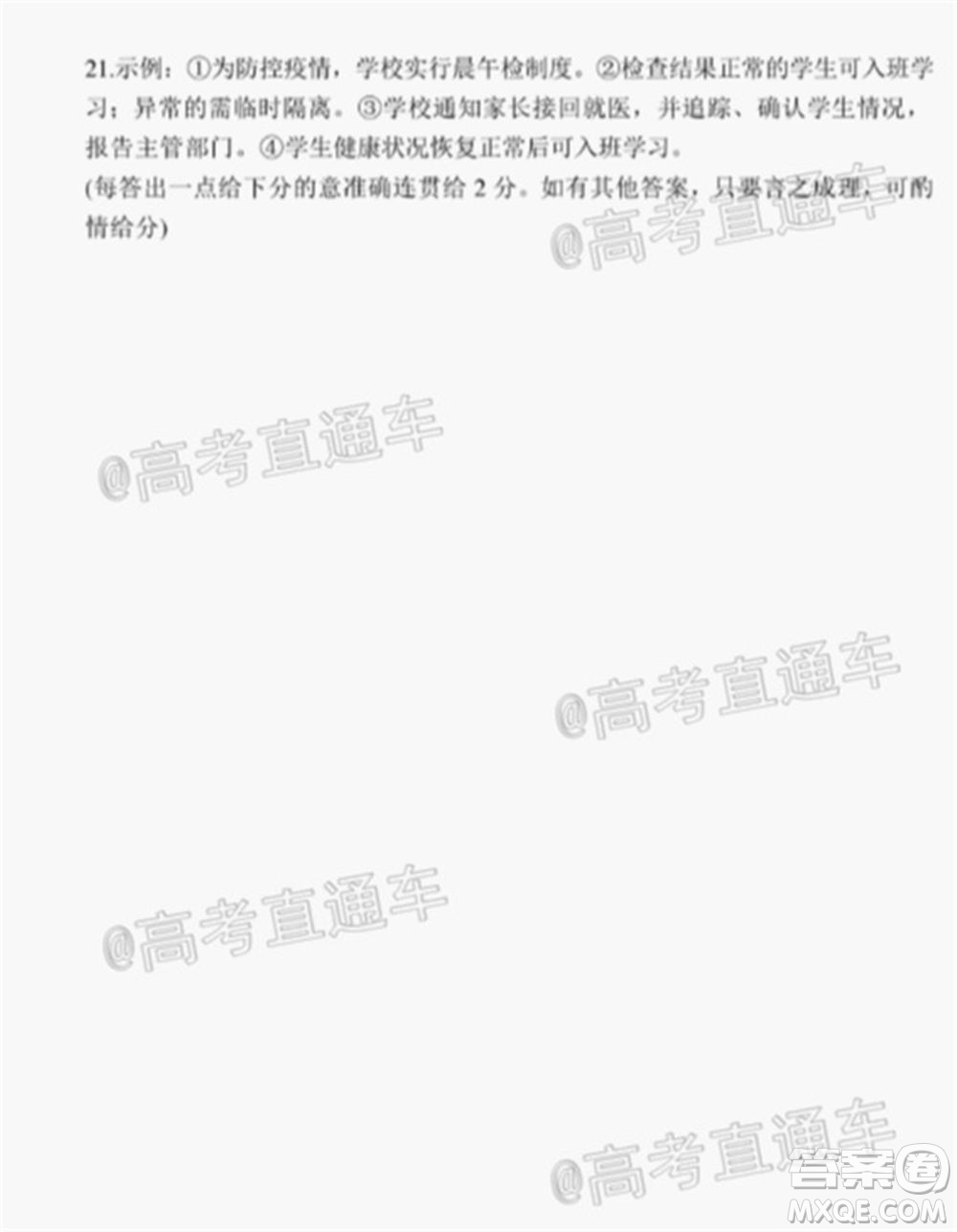 廈門市2020屆高中畢業(yè)班第二次質(zhì)量檢查語(yǔ)文試題及答案